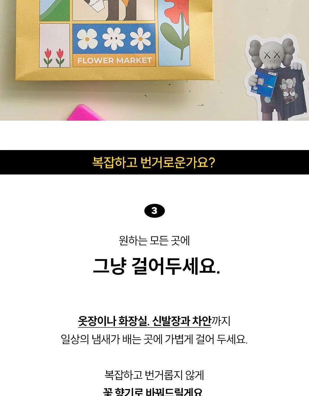 [NEW/캔들 활용 가능] 꾸까 샤쉐 4종 세트 (온) 상세페이지 4